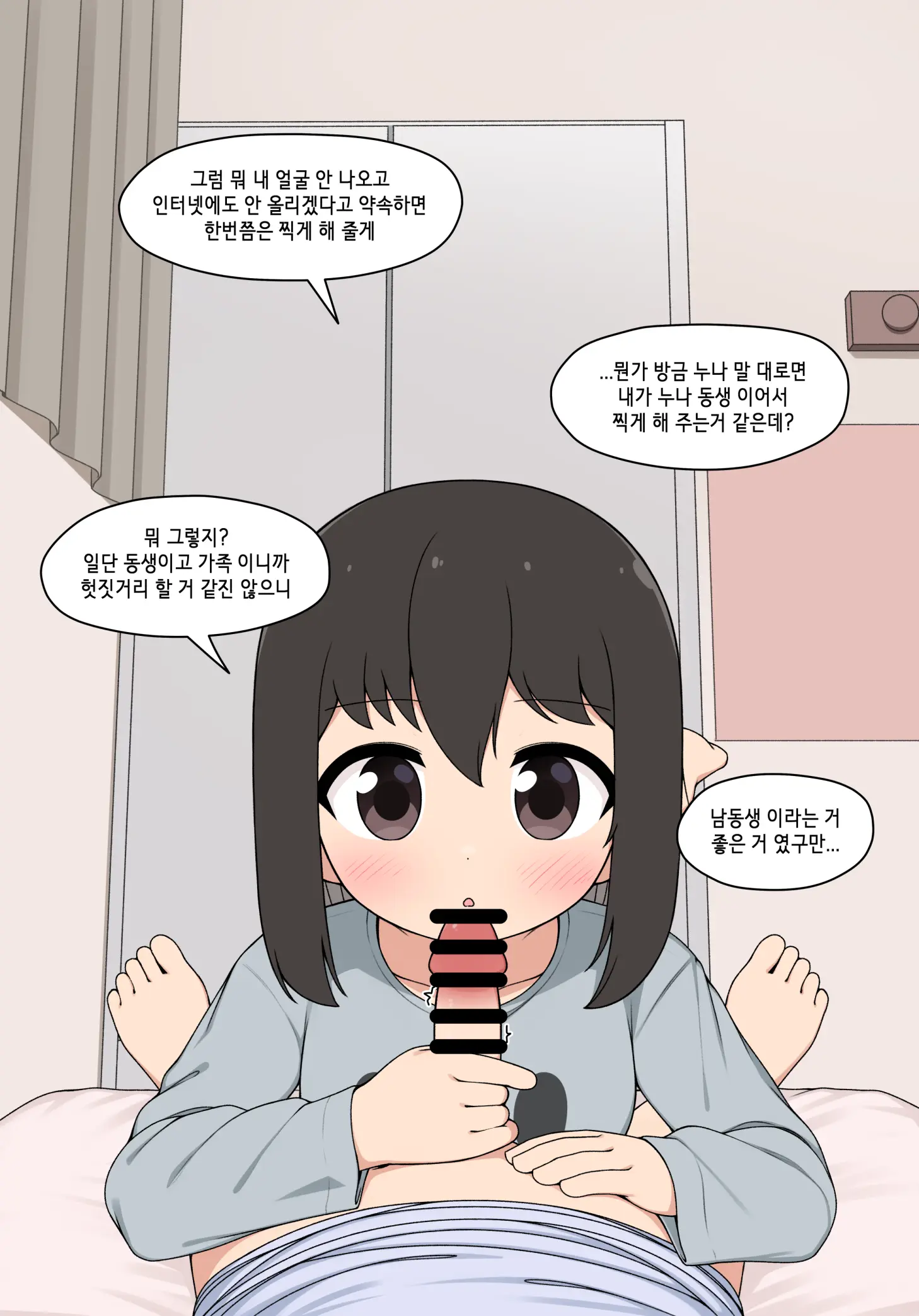 눈나 1-8